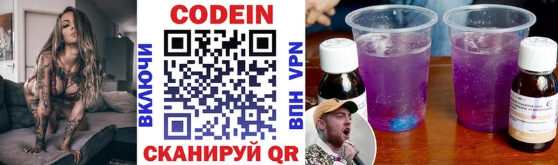 Кодеин напиток Lean (лин)  хочу   shop клад  Беслан 