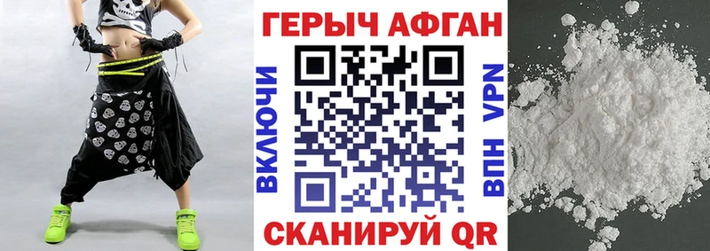 ГЕРОИН хмурый  Беслан 