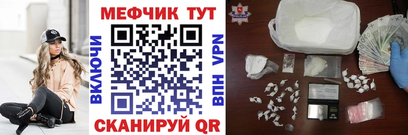 Мефедрон mephedrone Беслан
