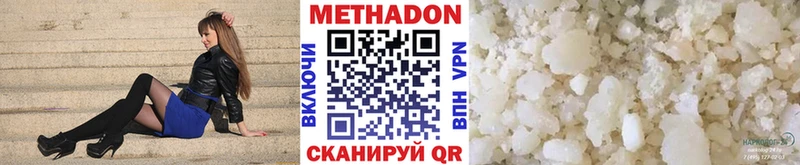 МЕТАДОН кристалл  сколько стоит  Беслан 