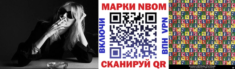 Марки NBOMe 1,5мг  Беслан 